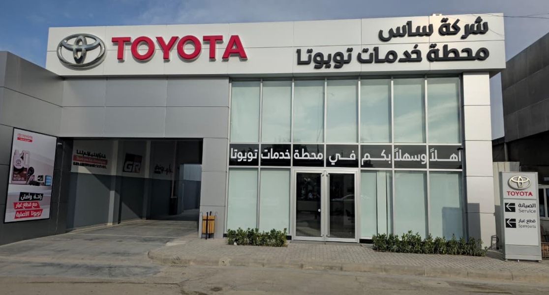 مركز خدمات حي تونس - بغداد