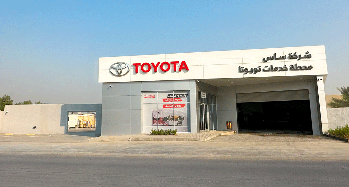 محطة خدمات - الغزالية